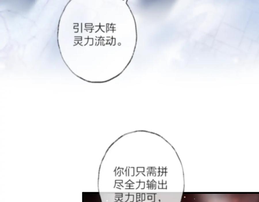 明月烑烑 第73话 终局（上） 第24页
