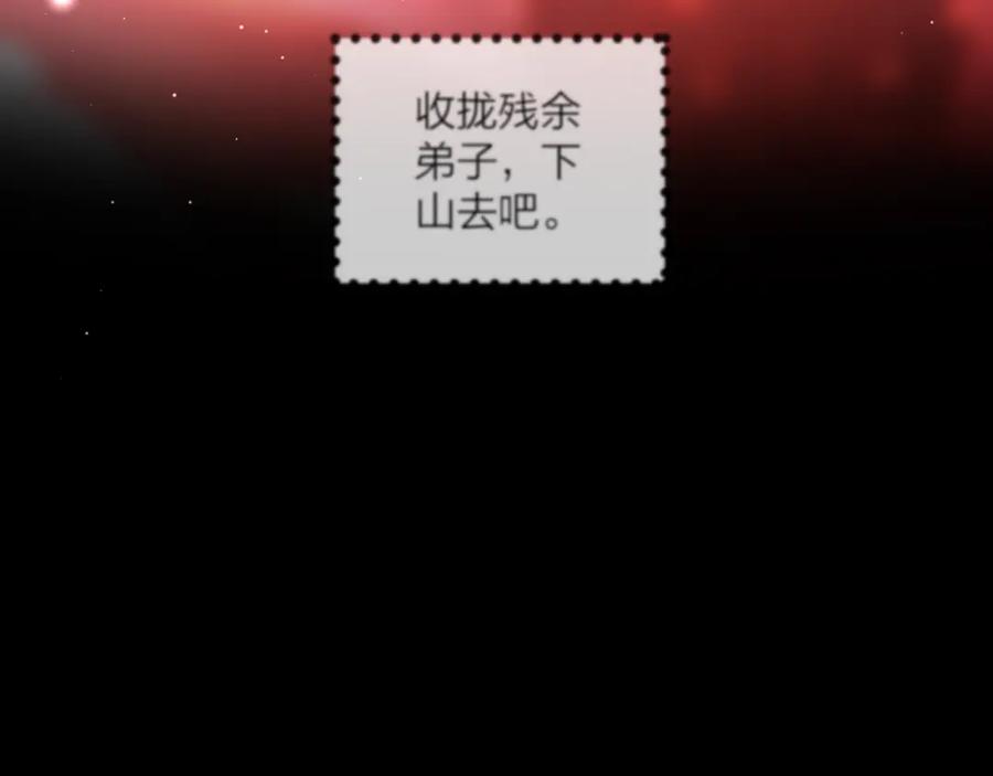 明月烑烑 第73话 终局（上） 第63页