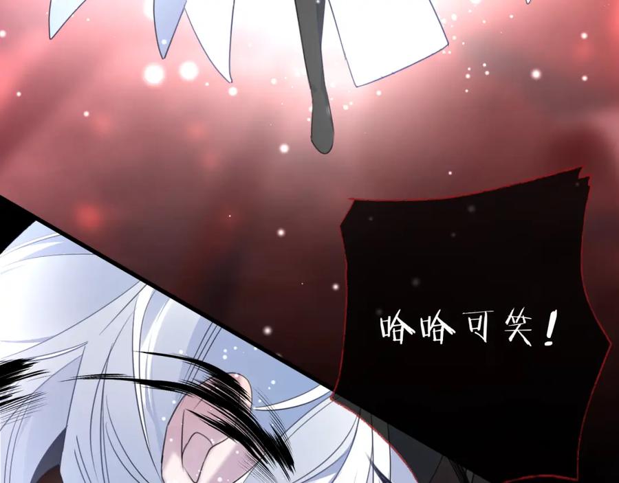 明月烑烑 第73话 终局（上） 第40页