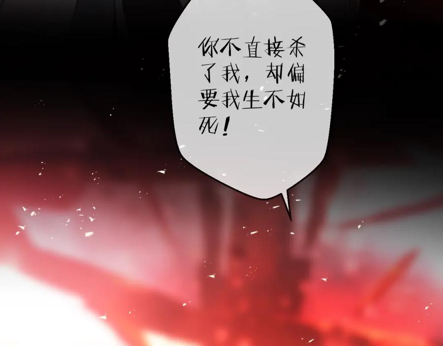 明月烑烑 第74话 终局（下） 第119页