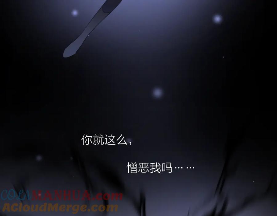 明月烑烑 第74话 终局（下） 第17页