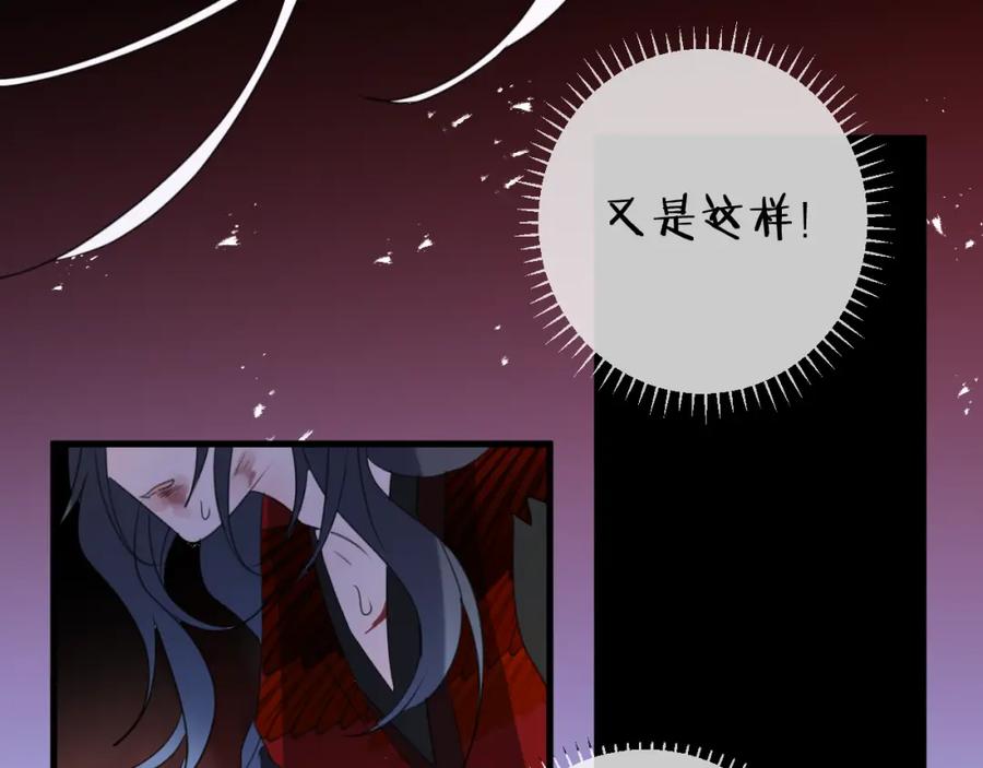 明月烑烑 第74话 终局（下） 第134页