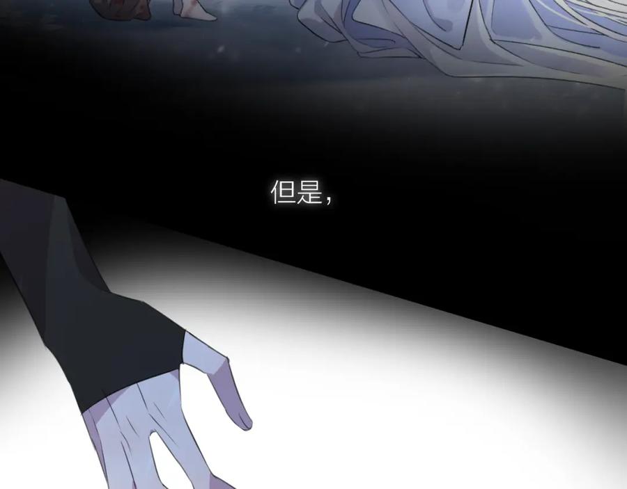 明月烑烑 第74话 终局（下） 第102页