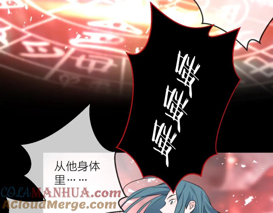 明月烑烑 第74话 终局（下） 第21页
