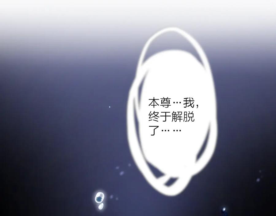 明月烑烑 第74话 终局（下） 第55页