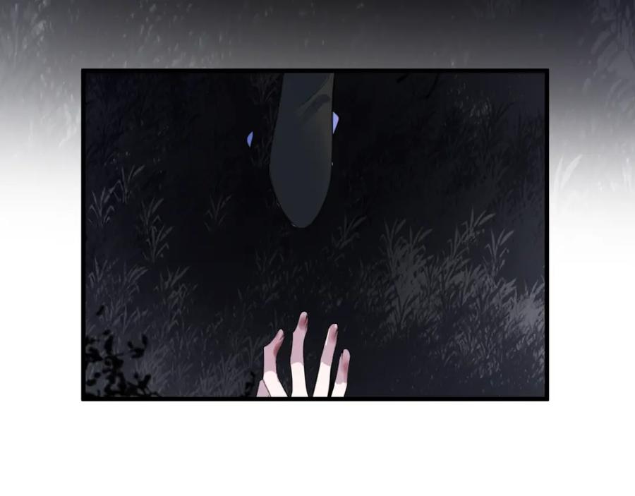明月烑烑 第74话 终局（下） 第87页