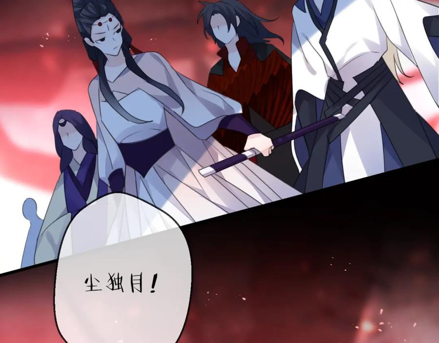 明月烑烑 第74话 终局（下） 第130页