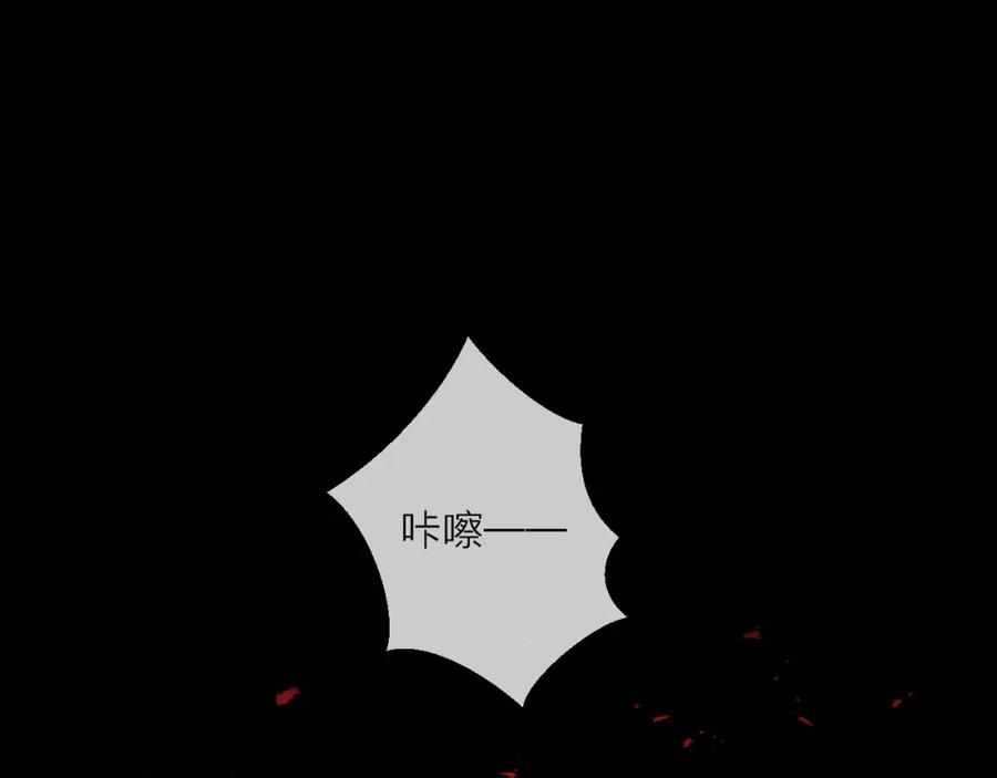 明月烑烑 第74话 终局（下） 第151页
