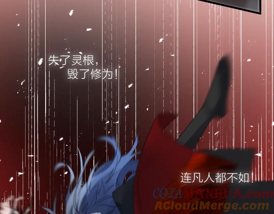 明月烑烑 第74话 终局（下） 第145页