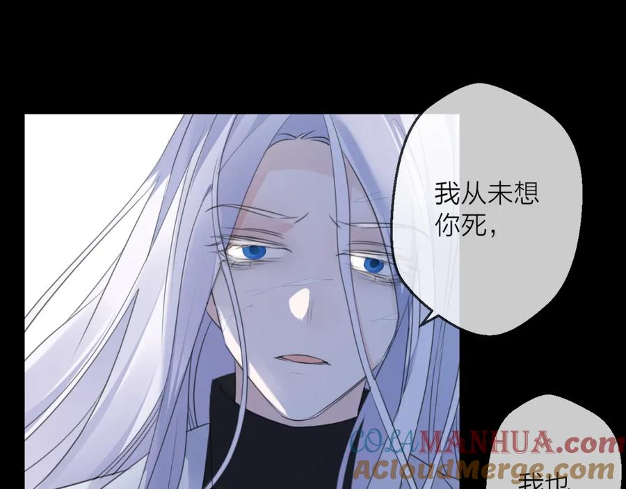 明月烑烑 第74话 终局（下） 第121页