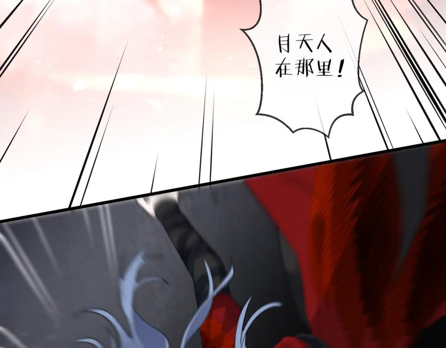 明月烑烑 第74话 终局（下） 第78页