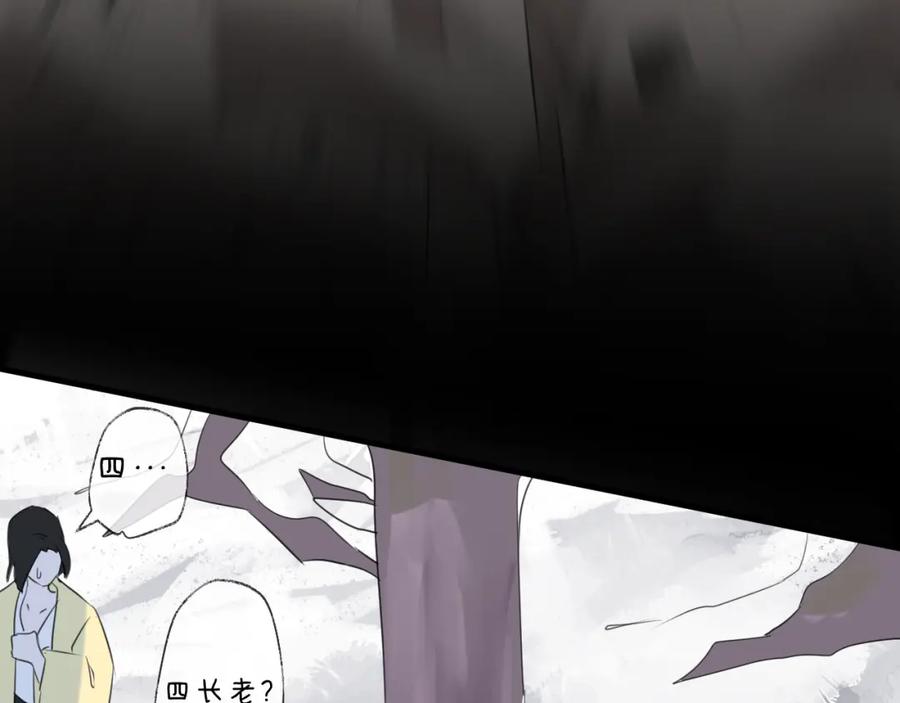 明月烑烑 第74话 终局（下） 第42页