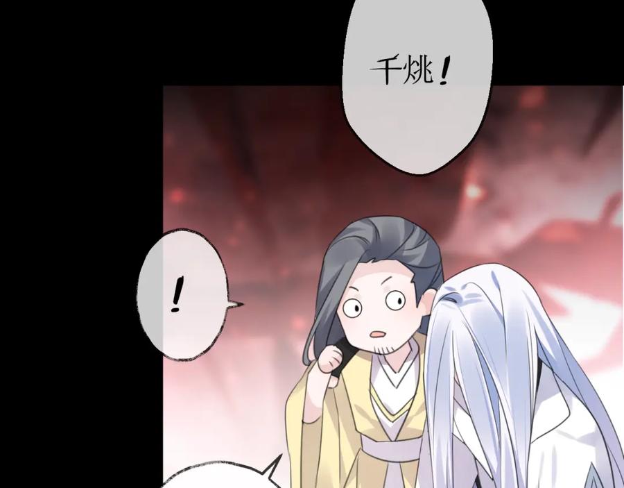 明月烑烑 第74话 终局（下） 第96页