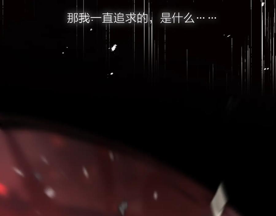 明月烑烑 第74话 终局（下） 第147页