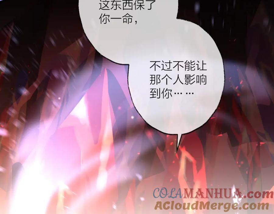 明月烑烑 第74话 终局（下） 第157页