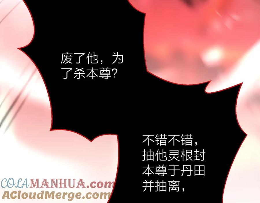 明月烑烑 第74话 终局（下） 第29页