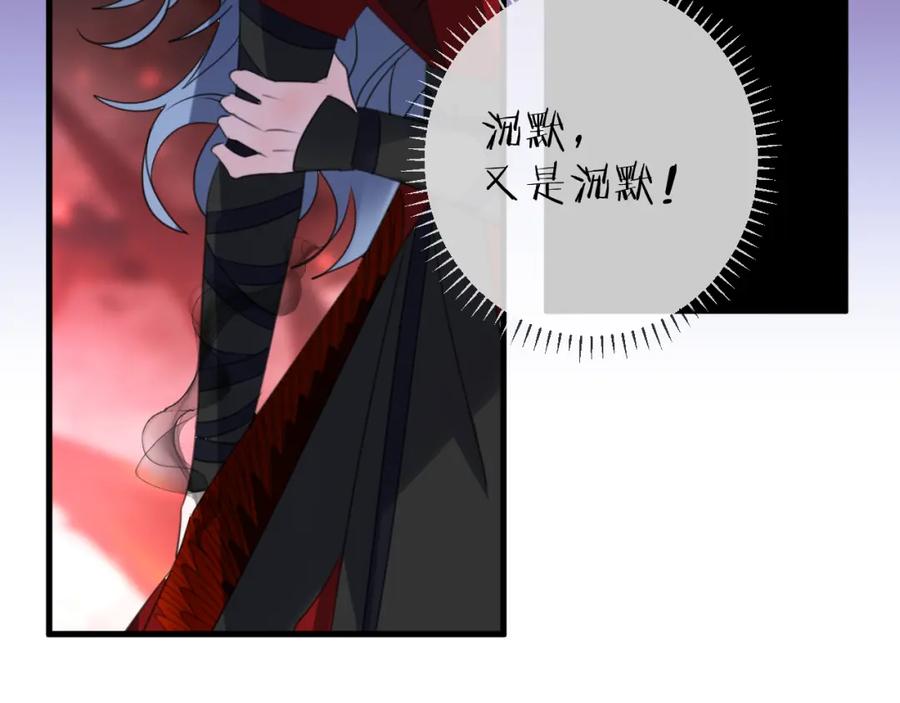明月烑烑 第74话 终局（下） 第135页