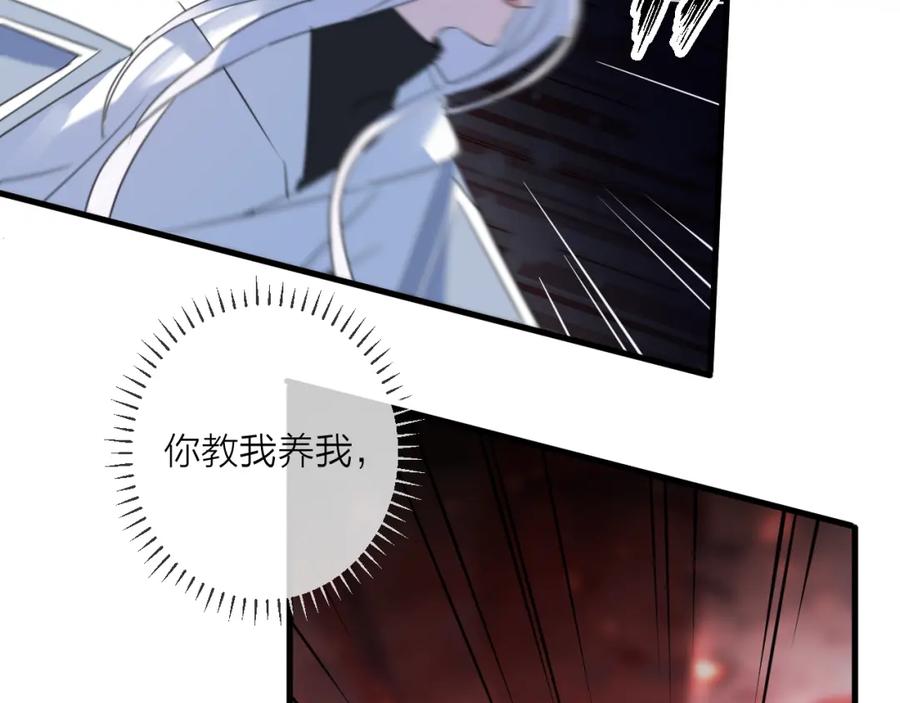 明月烑烑 第74话 终局（下） 第143页