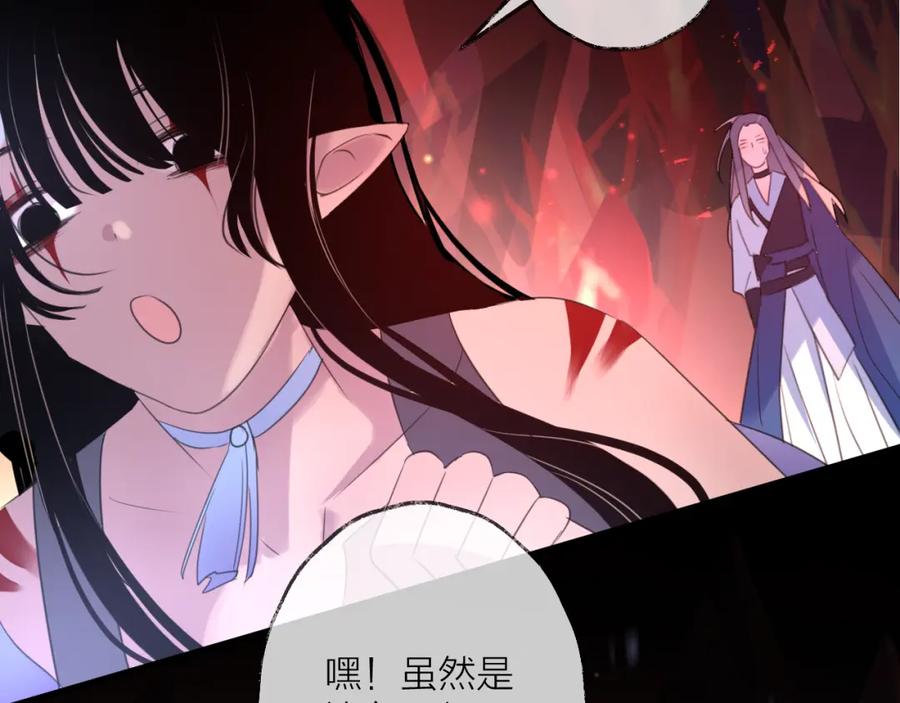 明月烑烑 第74话 终局（下） 第156页