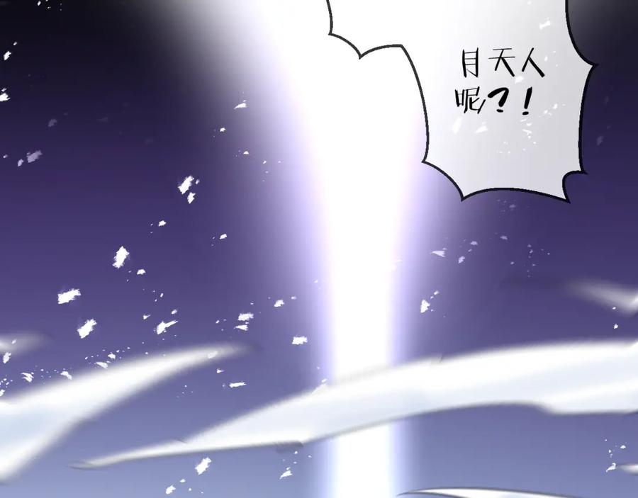 明月烑烑 第74话 终局（下） 第38页