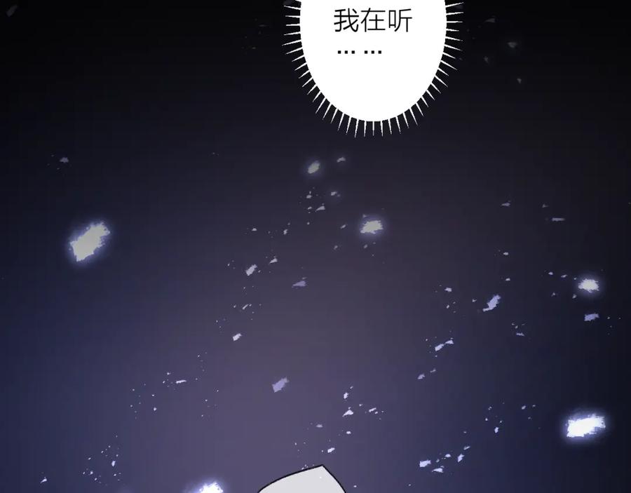 明月烑烑 第74话 终局（下） 第66页