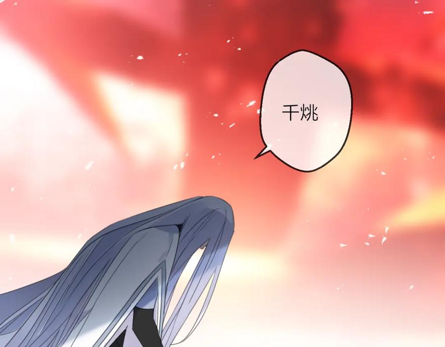 明月烑烑 第74话 终局（下） 第99页