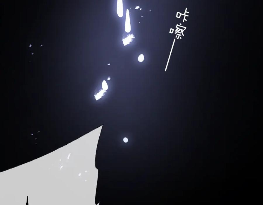 明月烑烑 第74话 终局（下） 第2页