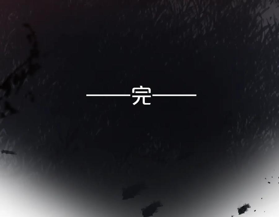 明月烑烑 第74话 终局（下） 第159页