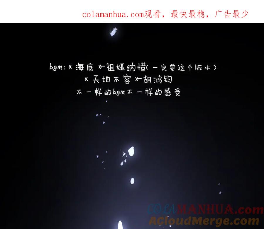 明月烑烑 第74话 终局（下） 第1页