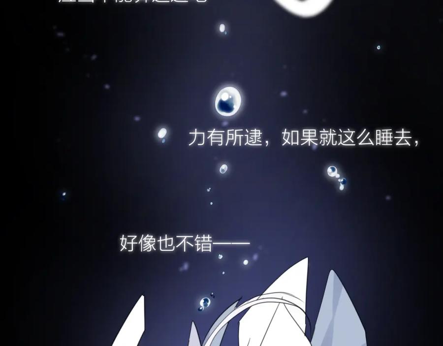 明月烑烑 第74话 终局（下） 第59页