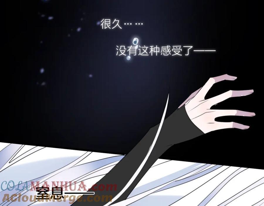 明月烑烑 第74话 终局（下） 第57页