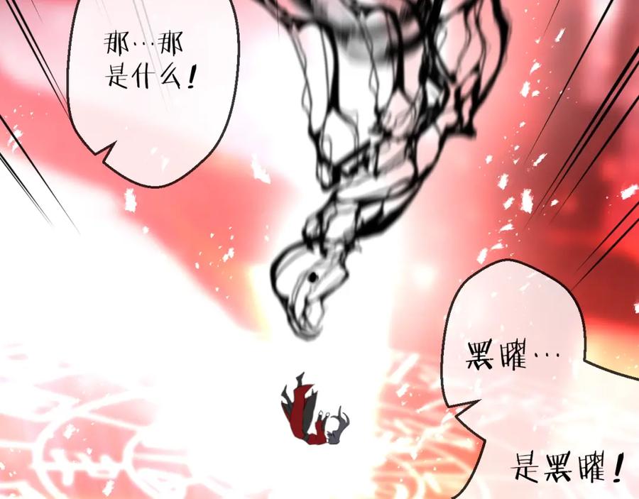明月烑烑 第74话 终局（下） 第20页