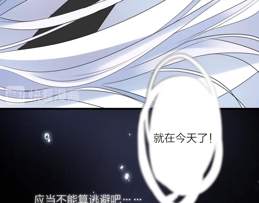 明月烑烑 第74话 终局（下） 第58页