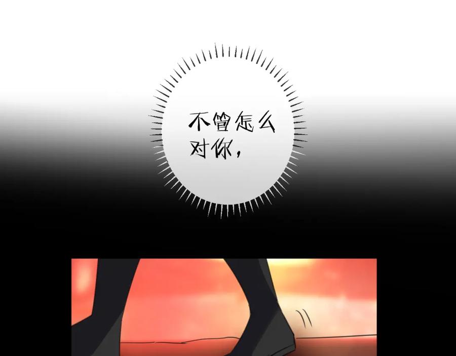 明月烑烑 第74话 终局（下） 第136页