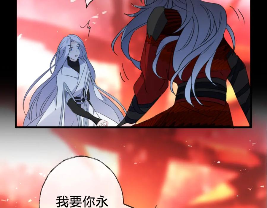 明月烑烑 第74话 终局（下） 第138页