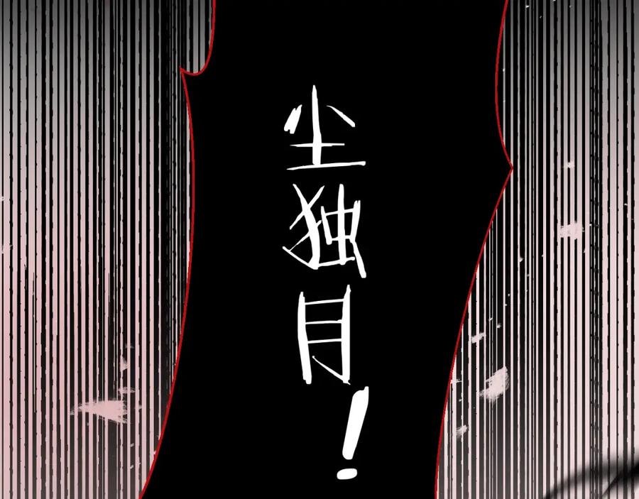 明月烑烑 第74话 终局（下） 第23页