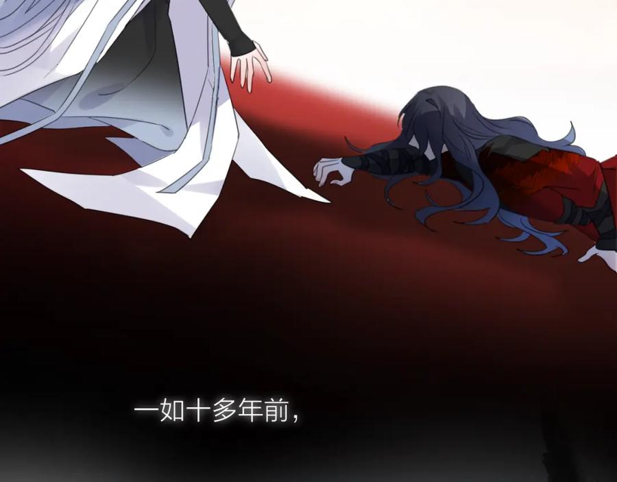 明月烑烑 第74话 终局（下） 第100页