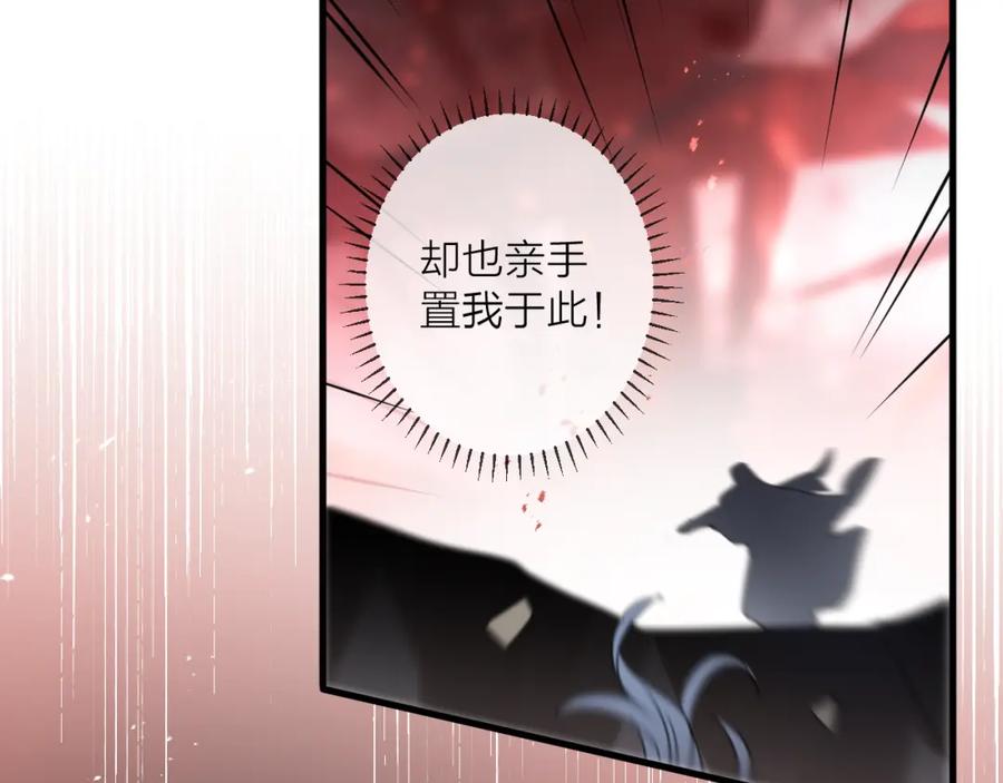 明月烑烑 第74话 终局（下） 第144页