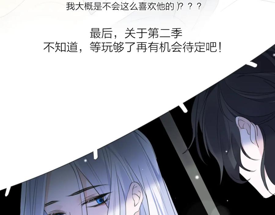 明月烑烑 第74话 终局（下） 第166页