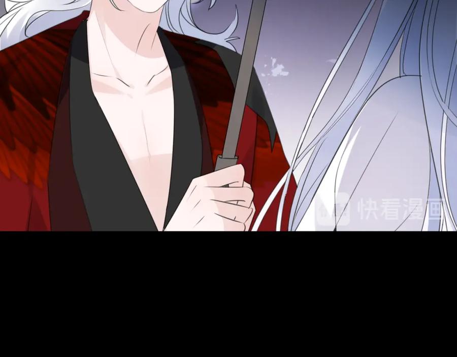 明月烑烑 第74话 终局（下） 第75页