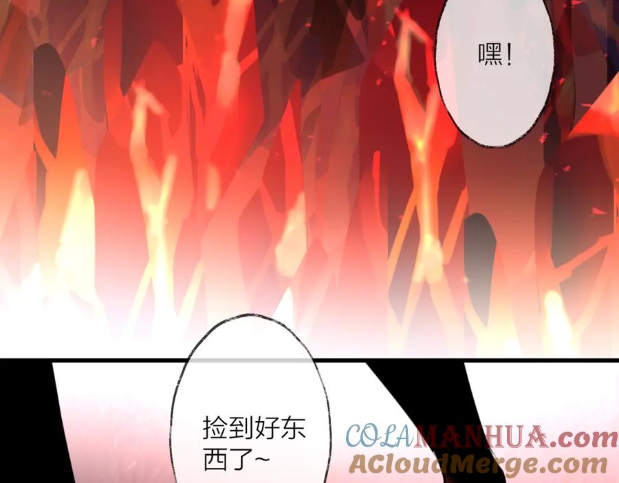 明月烑烑 第74话 终局（下） 第153页