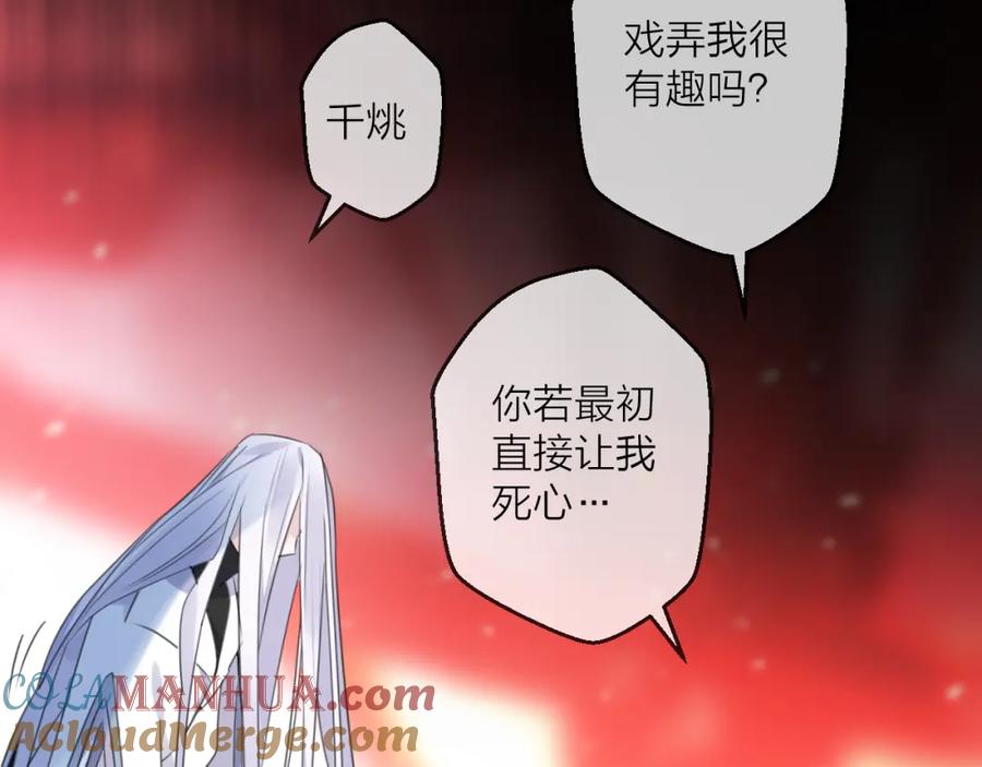 明月烑烑 第74话 终局（下） 第109页