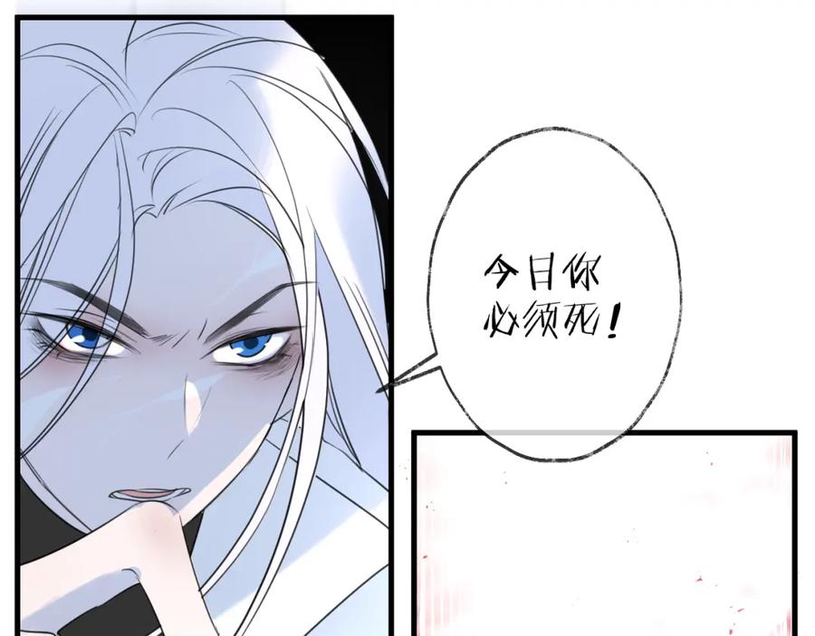 明月烑烑 第74话 终局（下） 第31页