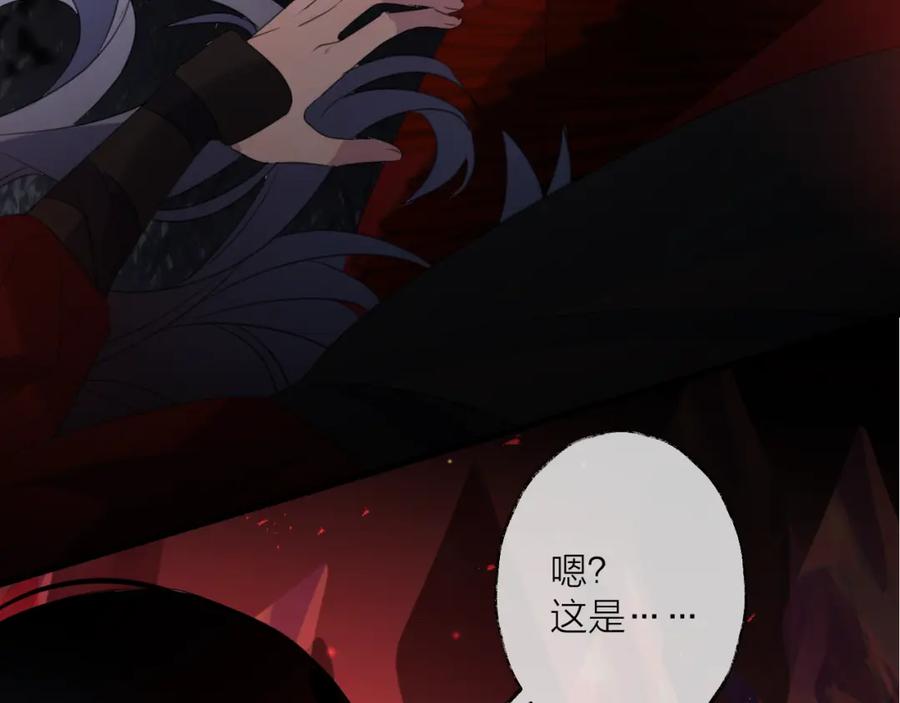明月烑烑 第74话 终局（下） 第155页
