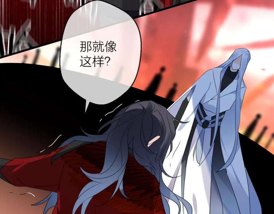 明月烑烑 第74话 终局（下） 第128页