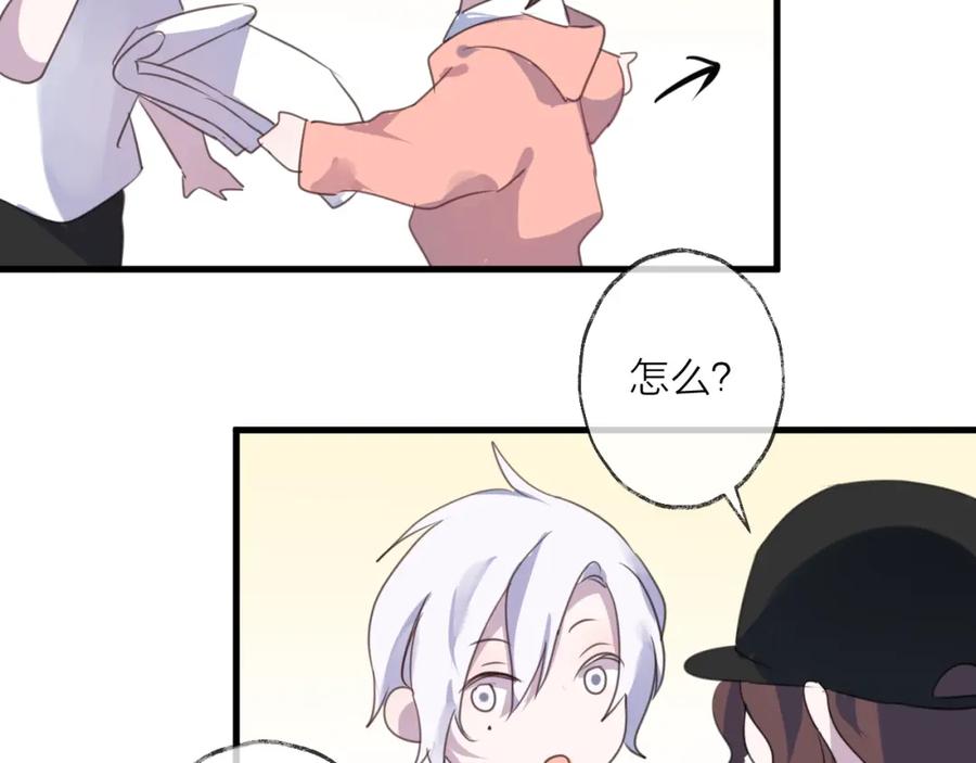 明月烑烑 番外 局外人 第122页