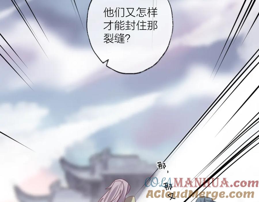 明月烑烑 番外 局外人 第40页