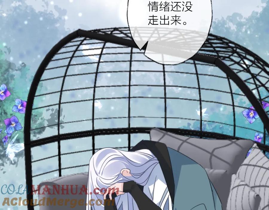 明月烑烑 番外 局外人 第124页