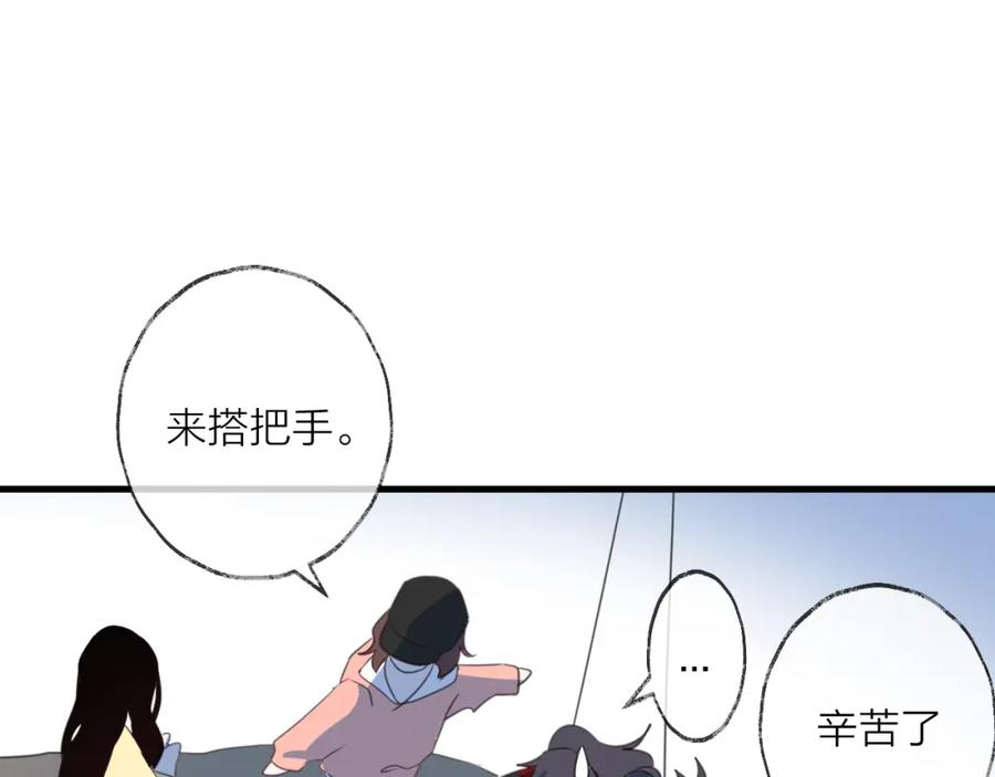 明月烑烑 番外 局外人 第118页