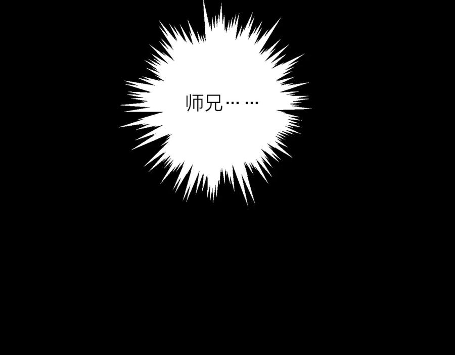 明月烑烑 番外 局外人 第25页